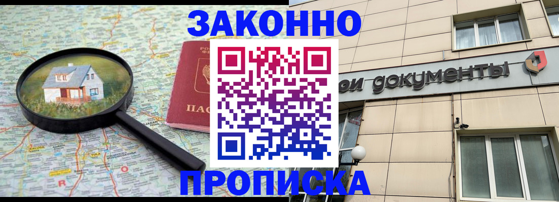 прописка поиск в Адыгее