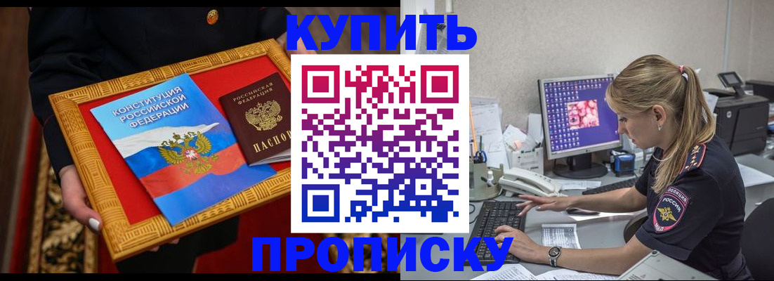 временная регистрация 2025 в Адыгее