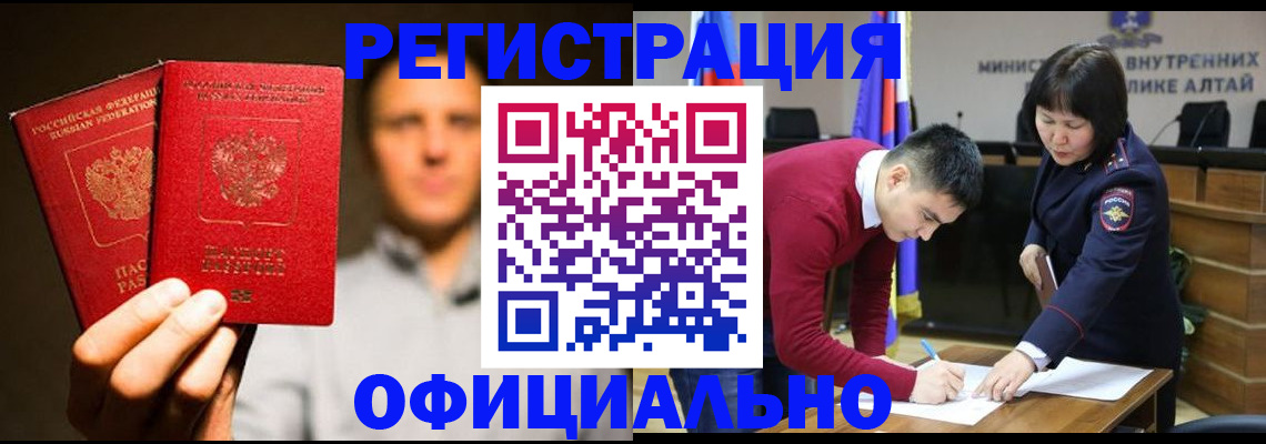 временная прописка в Адыгее