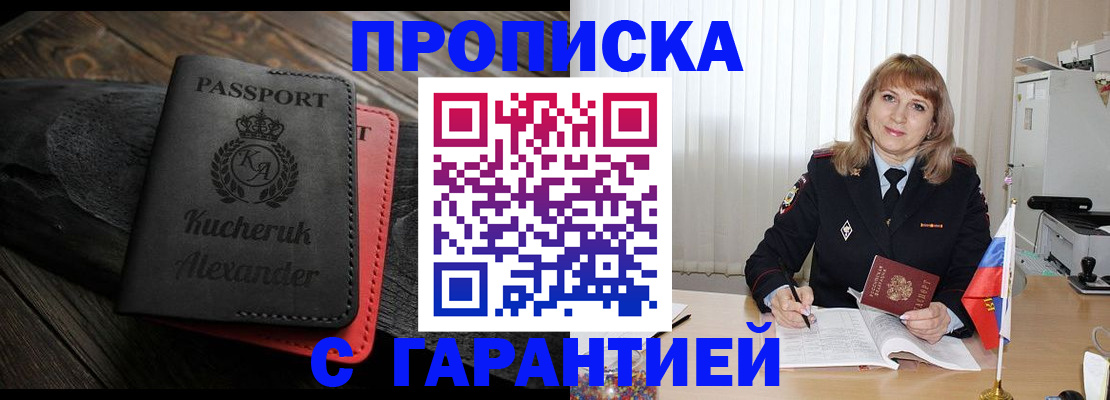 прописка для кредита в Адыгее