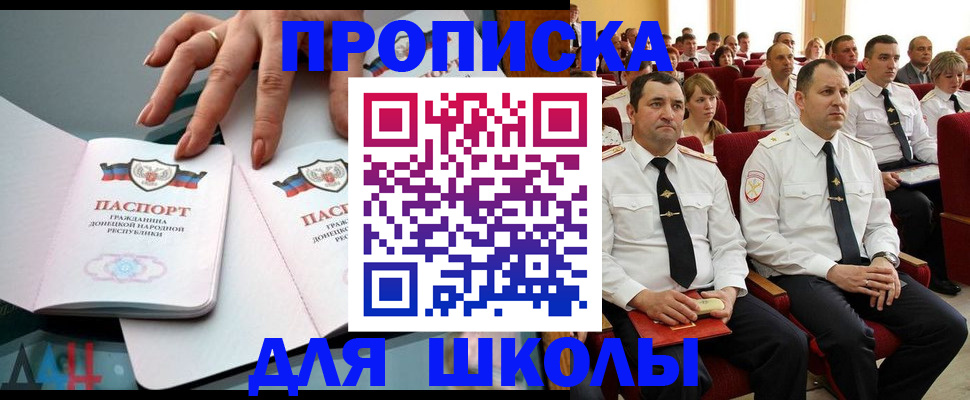 прописка для работы в Адыгее