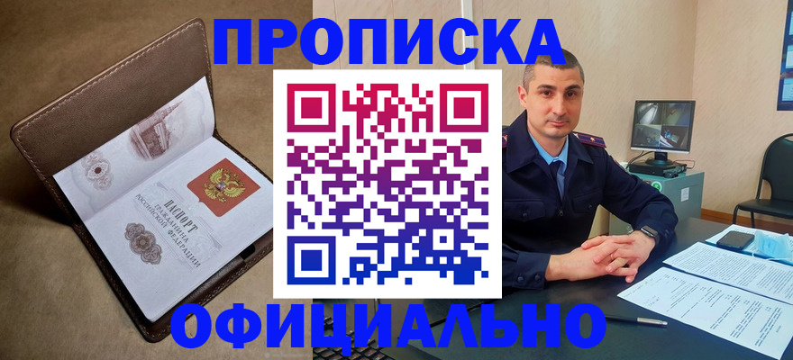временная регистрация в квартире в Адыгее