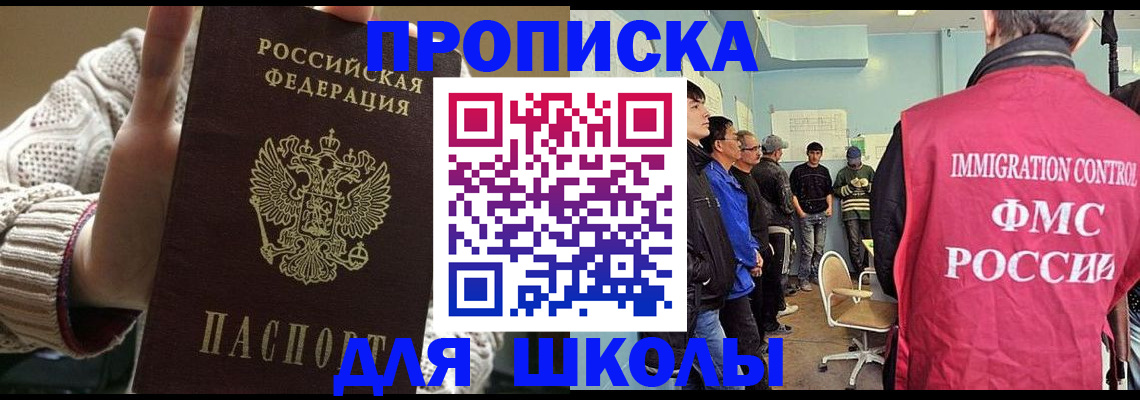 временная регистрация адрес в Адыгее