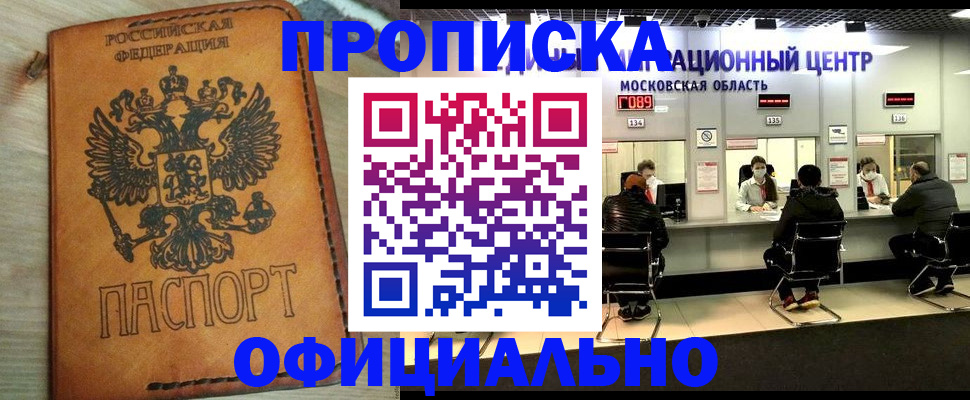 найти адрес прописки в Адыгее